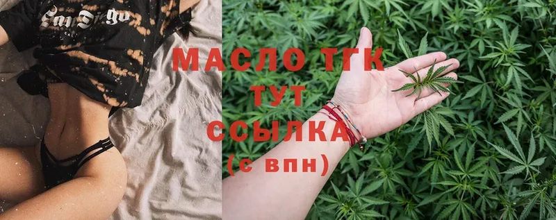 Дистиллят ТГК THC oil  ссылка на мегу сайт  Рассказово  закладка 